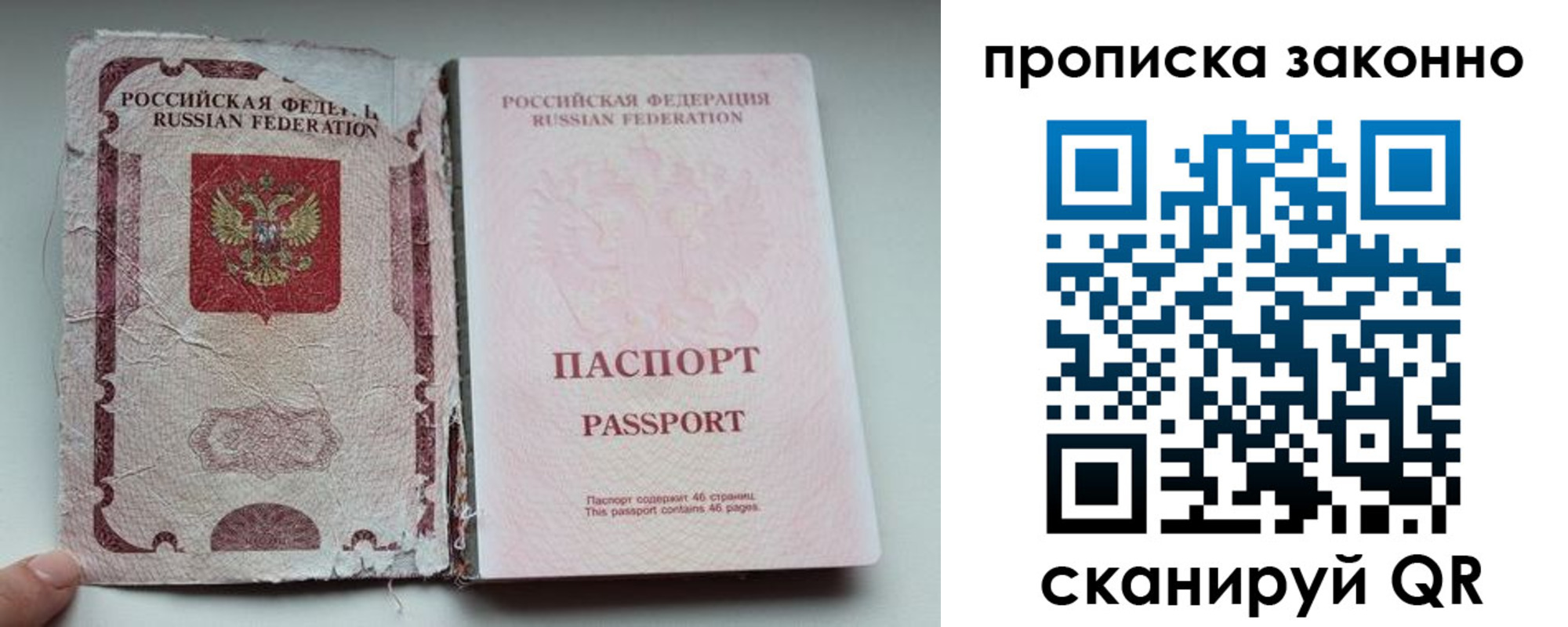 миграционный учет в Гаджиево