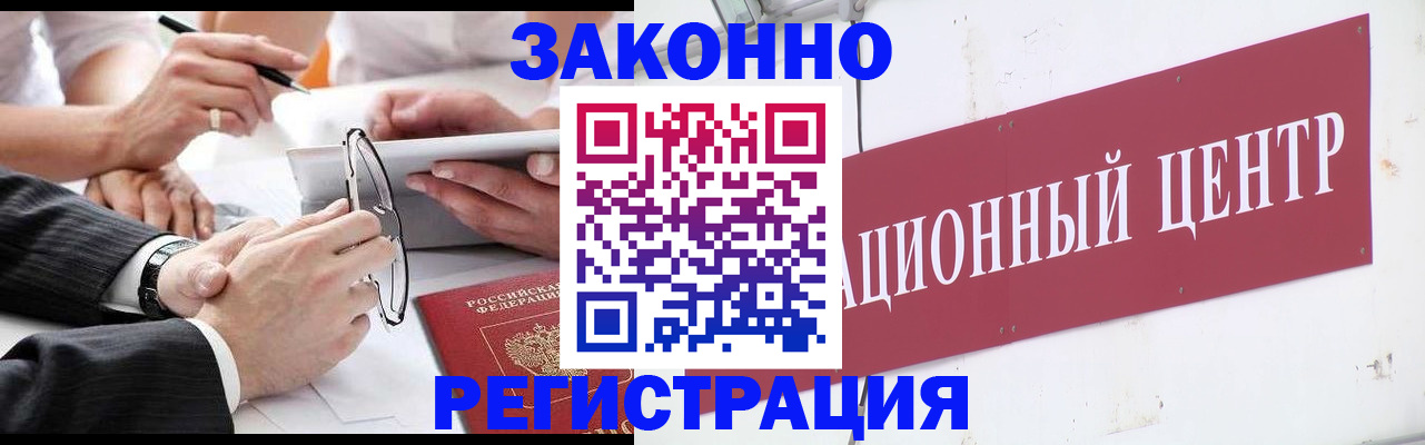 прописка для кредита в Гаджиево