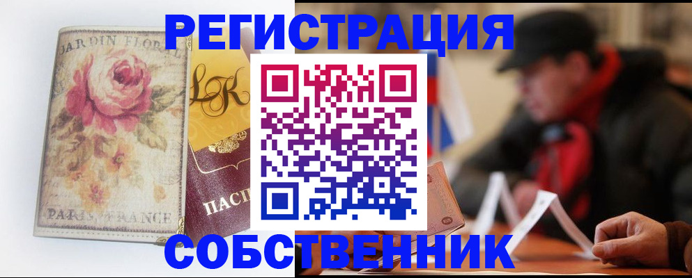 прописка для кредита в Гаджиево