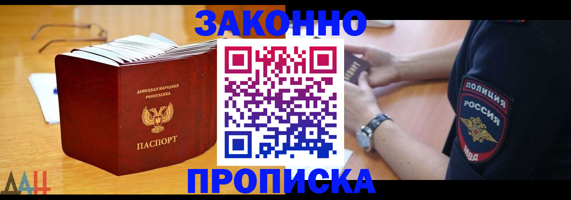 временная регистрация законно в Гаджиево