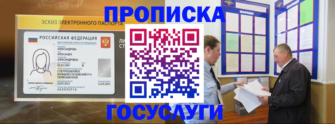 прописка поиск в Гаджиево