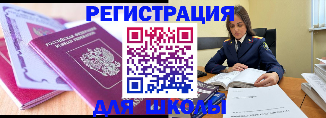 прописка 2025 в Гаджиево